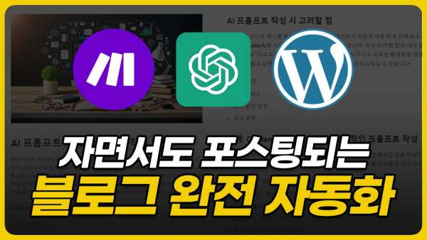 블로그 자동화 자료